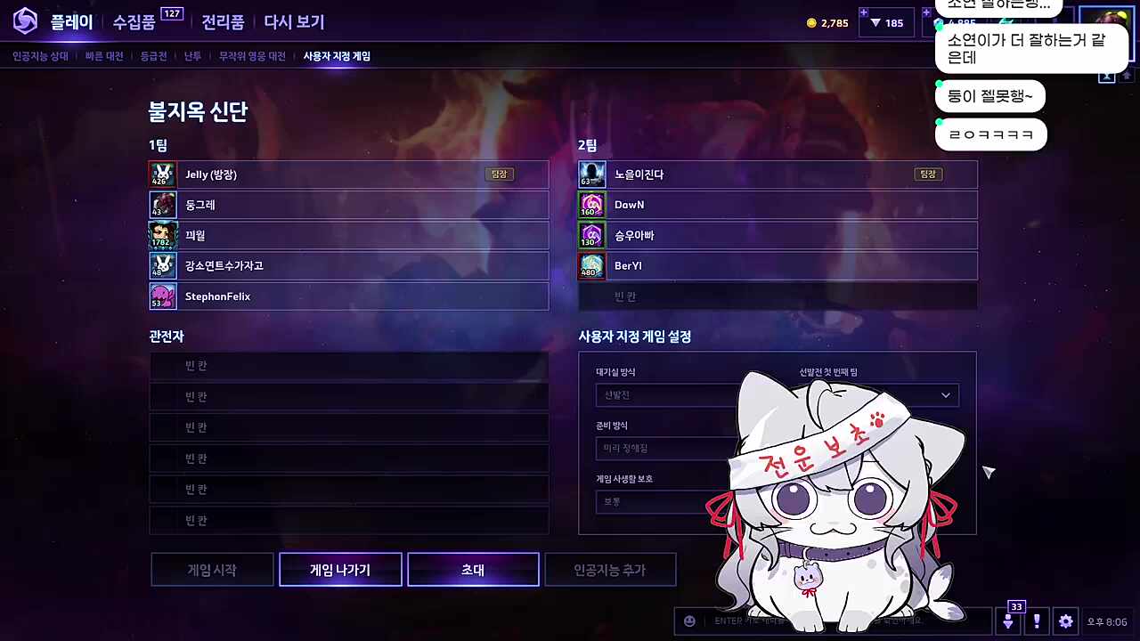 유저가 급한건 쟤네야