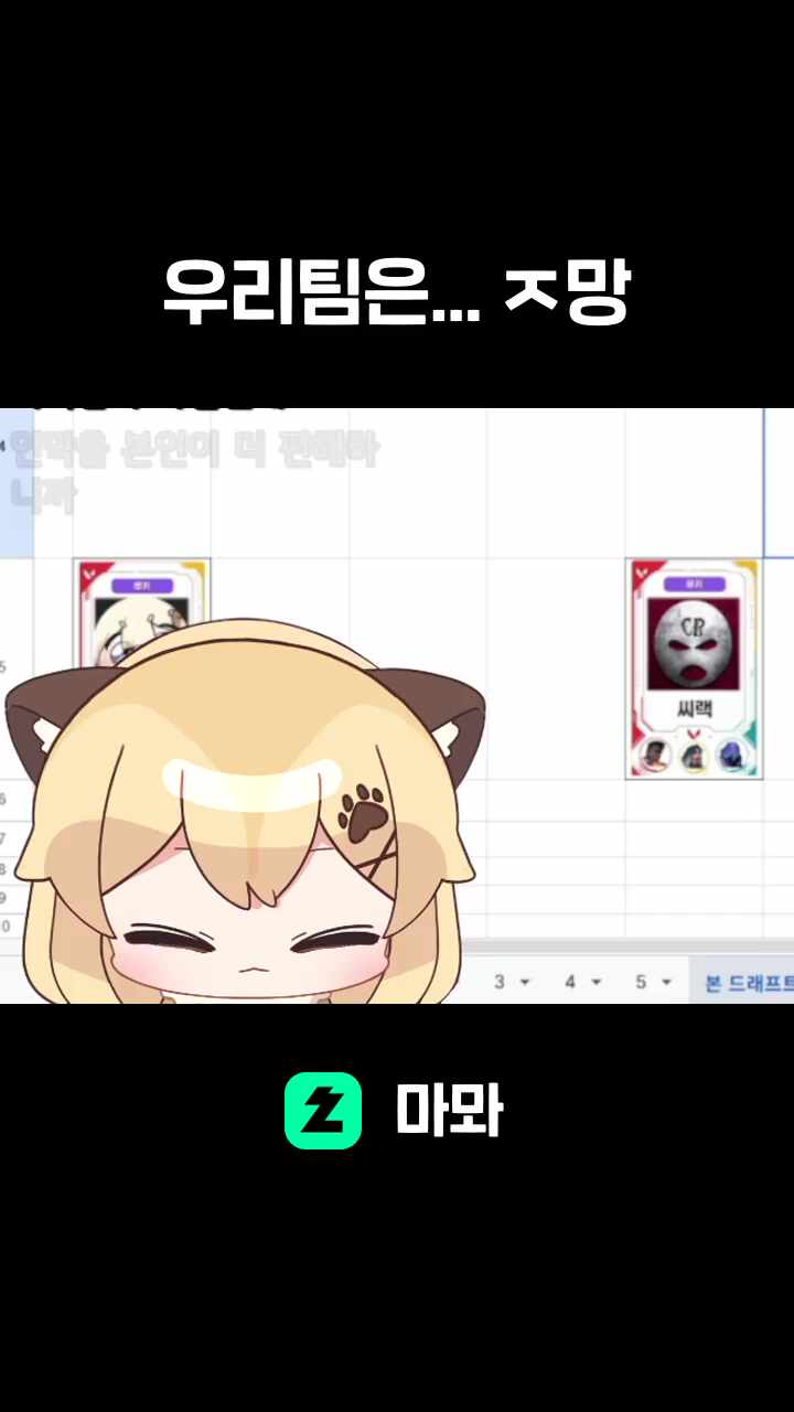 우리팀은... ㅈ망