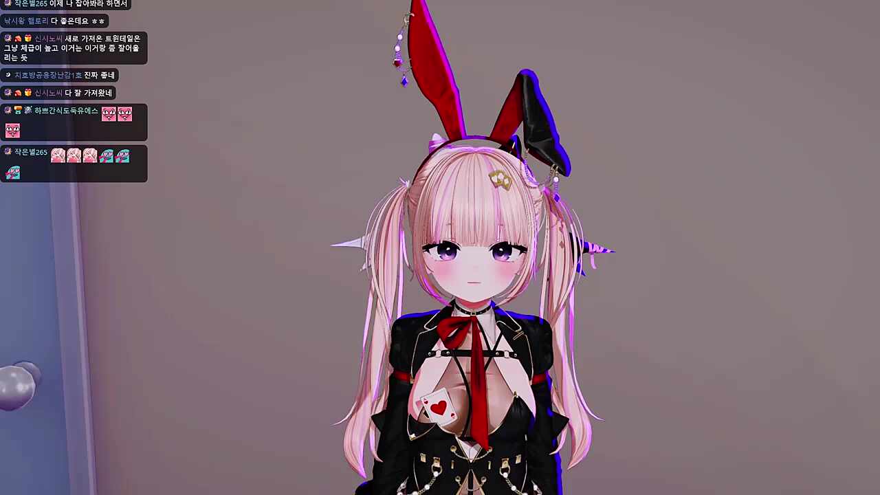 음흉해