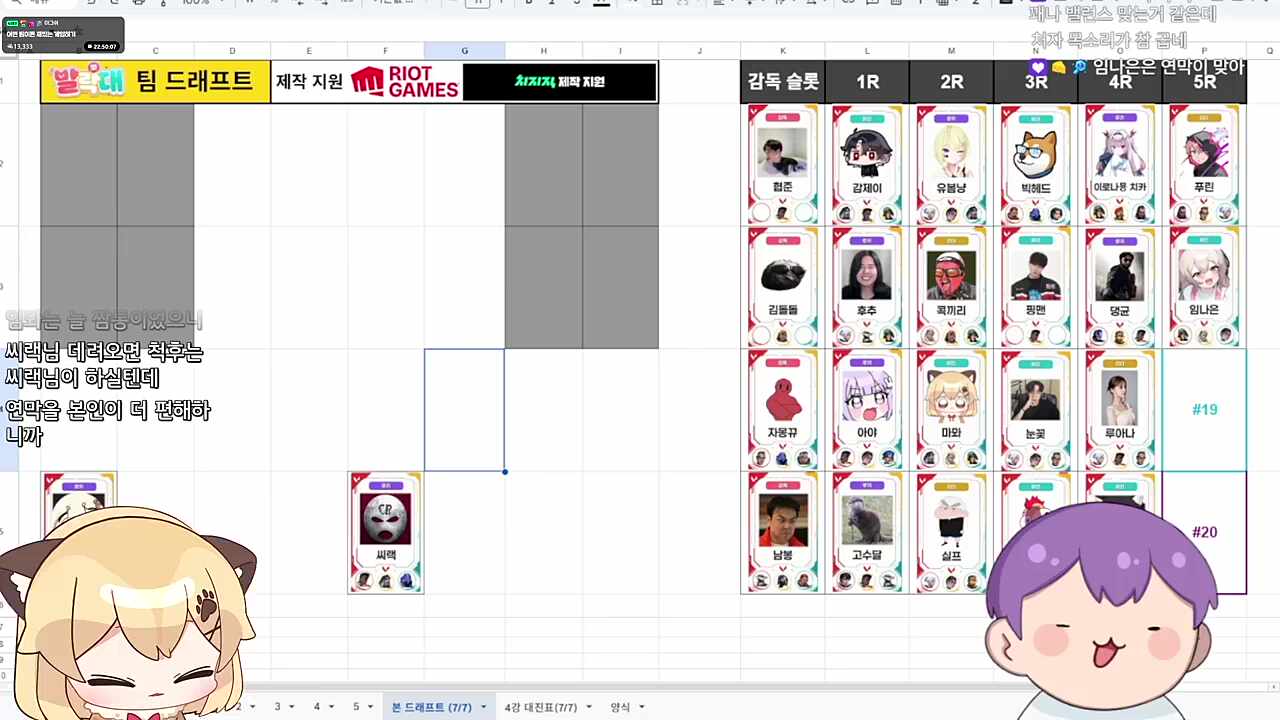 뫄피셜) 우리팀 ㅈ망