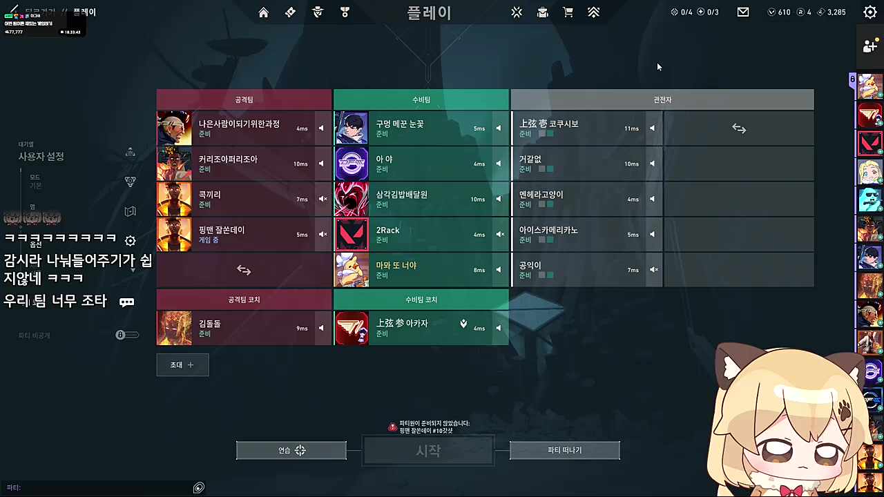 탬탬버린