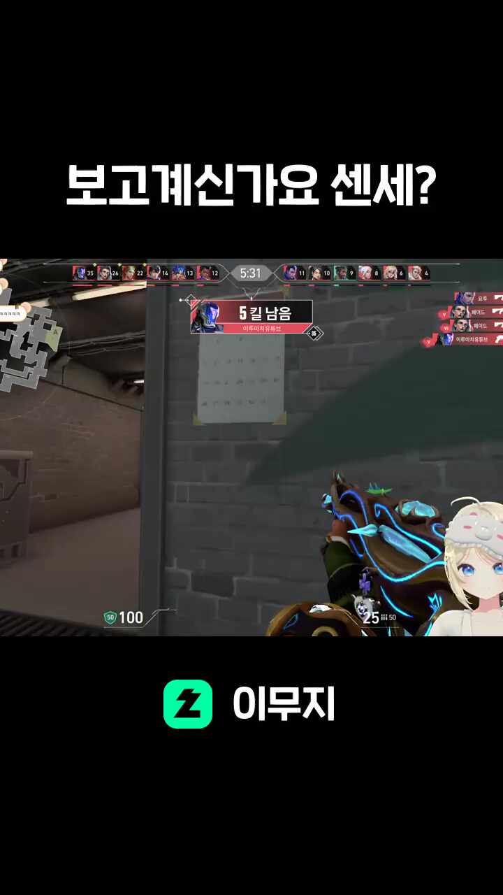 보고계신가요 센세?