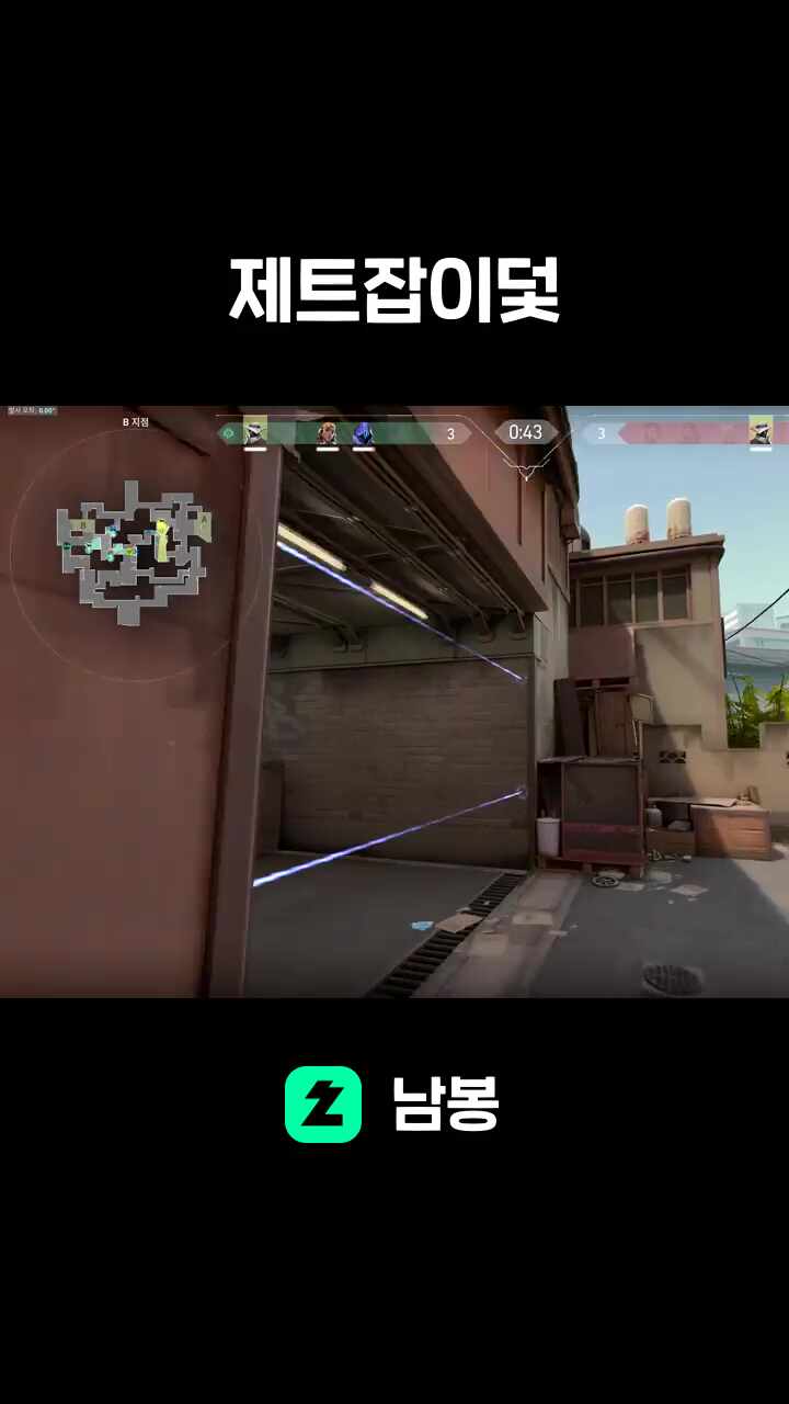 제트잡이덫