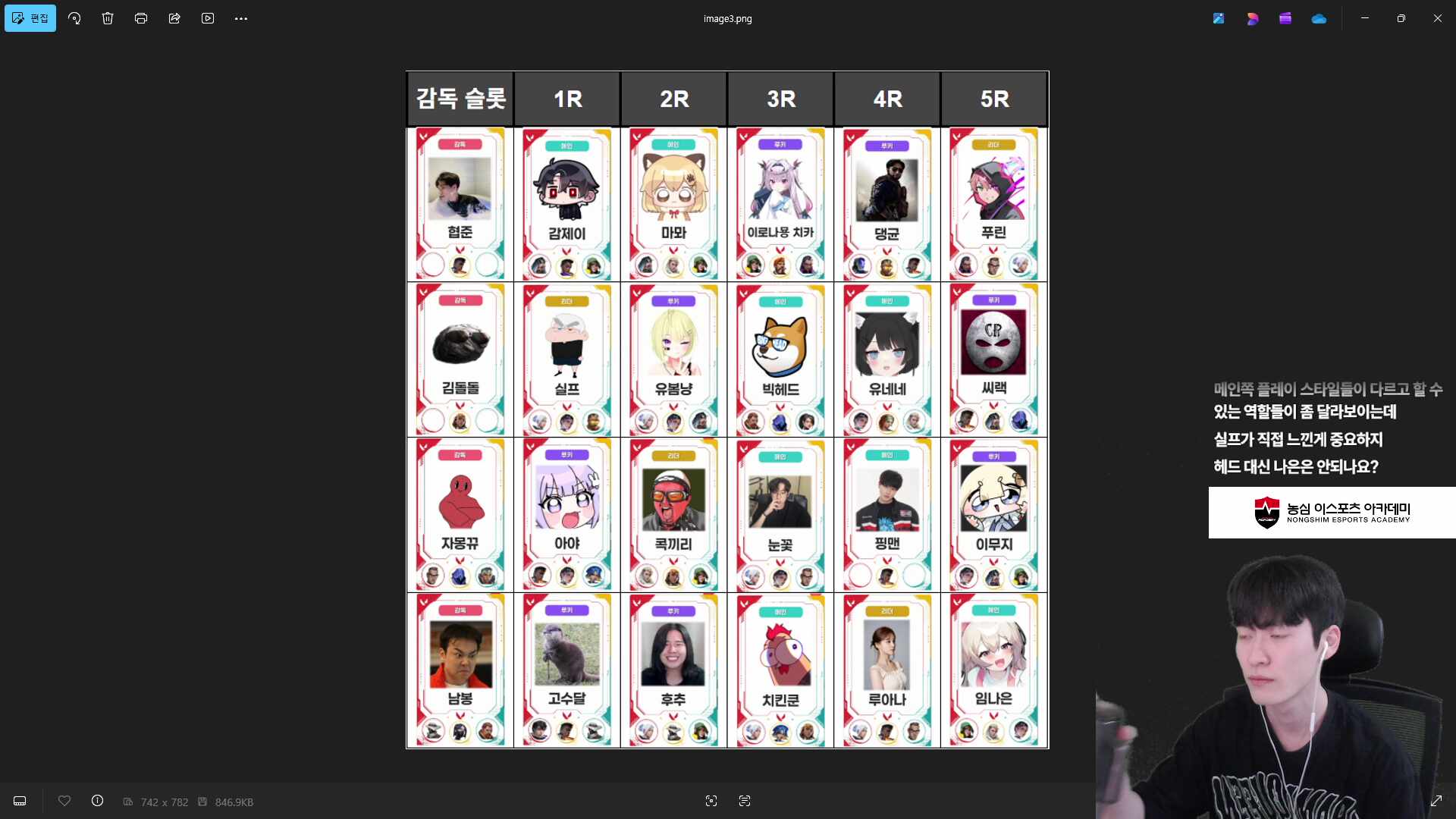실프님 가스라이팅 하기☠️
