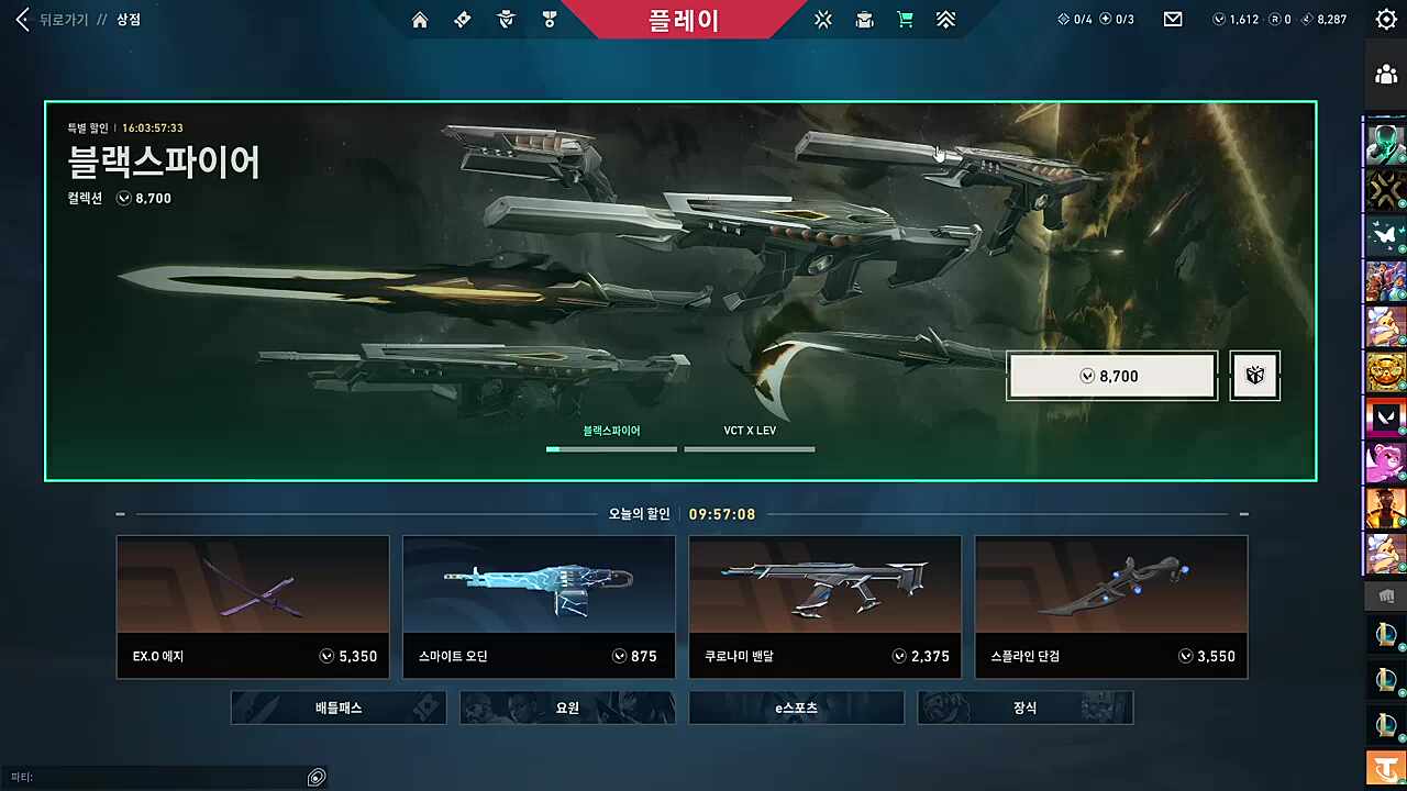 기다리던 쿠로나미 밴달 뜸