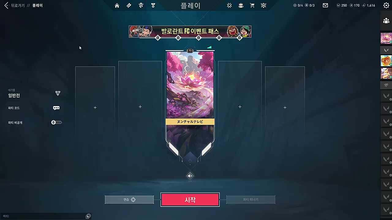 실프) 꼭 데려오고 싶은 사람 있어? / 너.