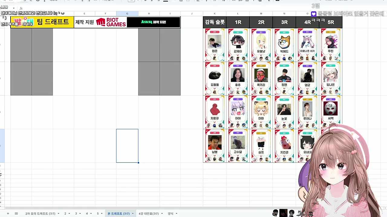 "라이어게임 팀" 결성