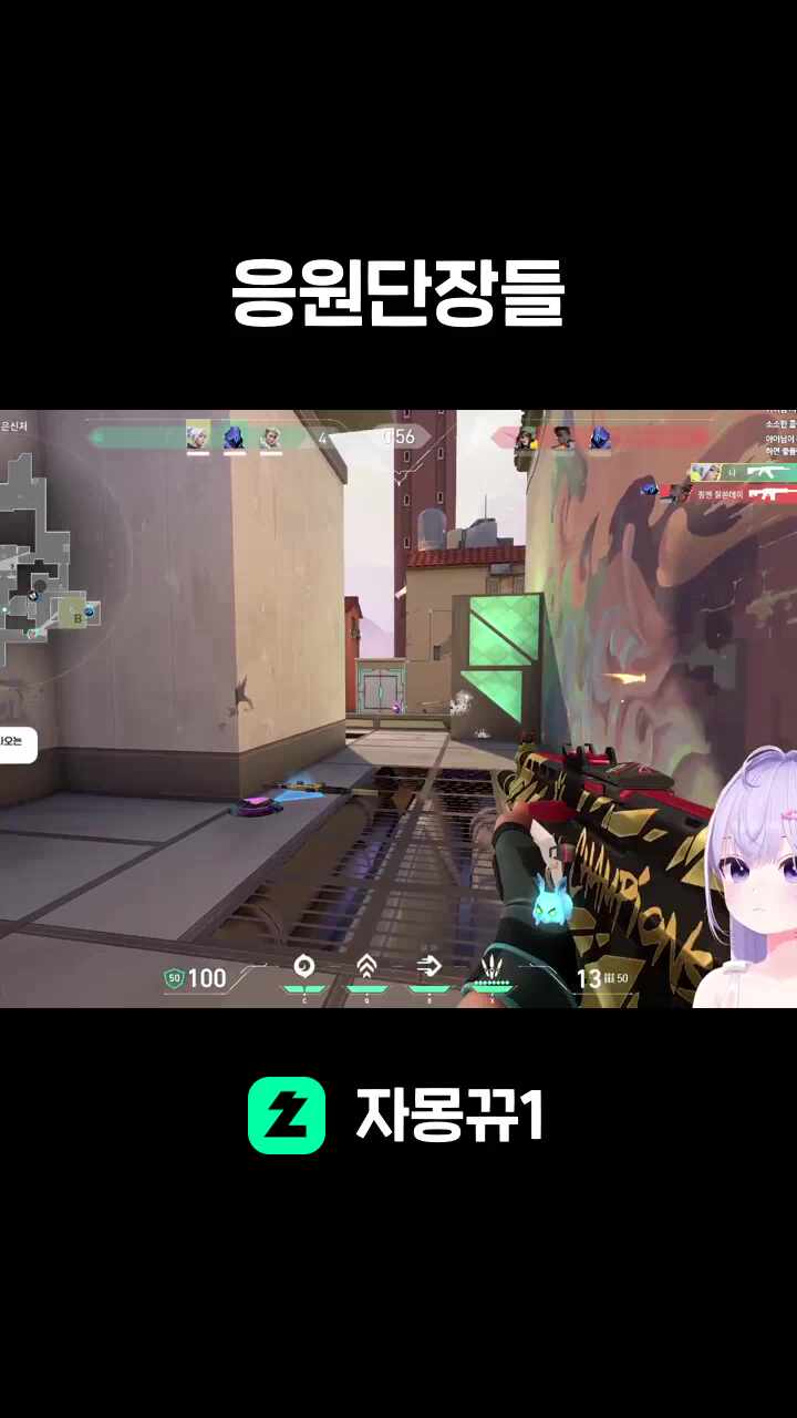 응원단장들