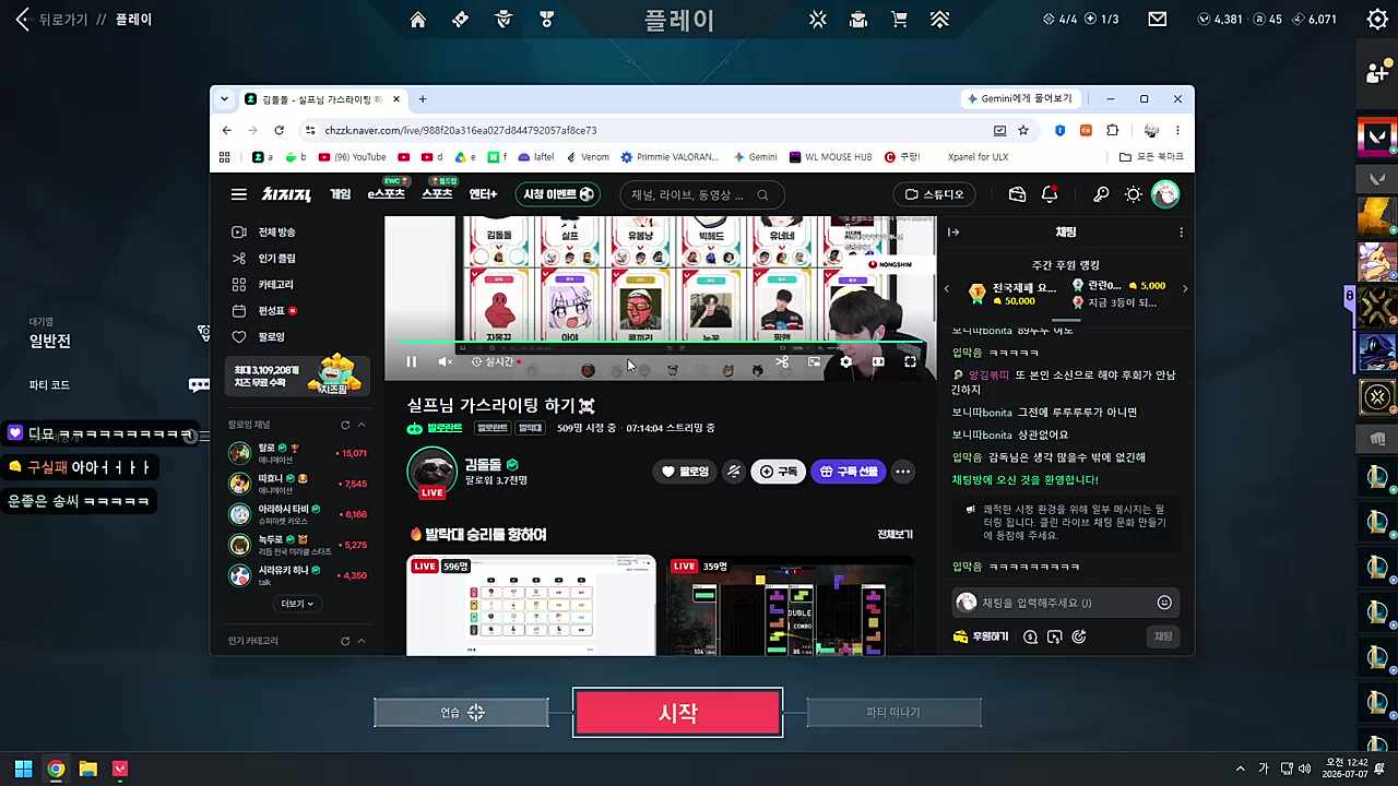 돌돌님의 가스방제 ㄱ-