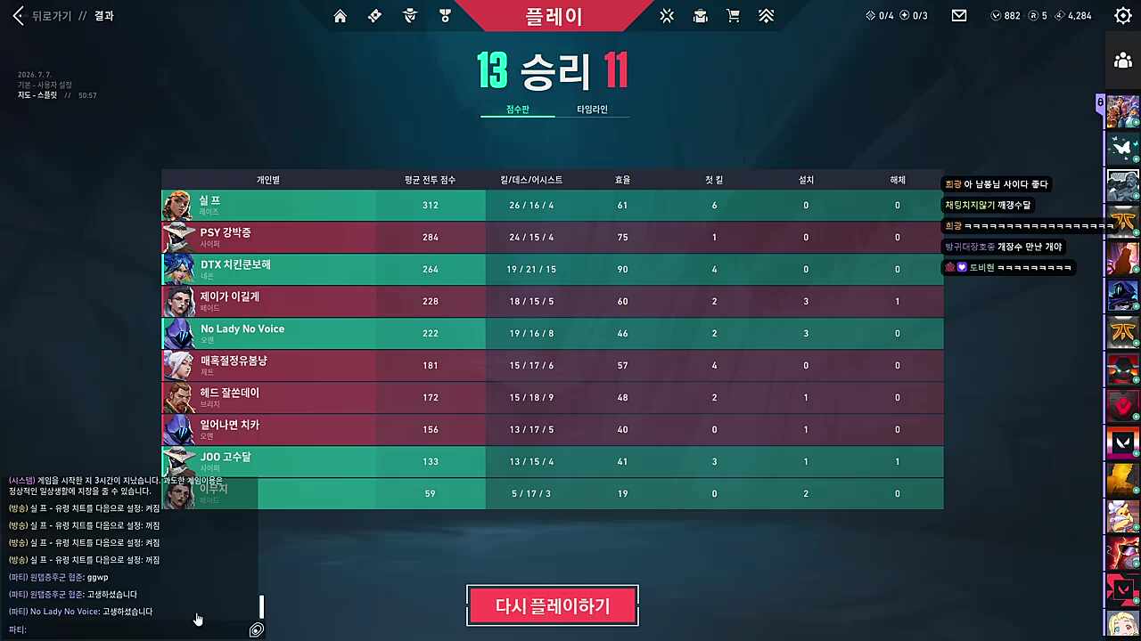 남봉 1차 배출ㅋㅋㅋㅋㅋㅋㅋㅋ
