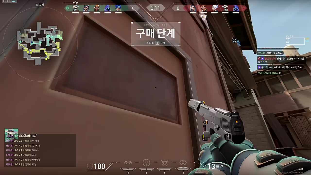 고수달 ㅋㅋㅋ