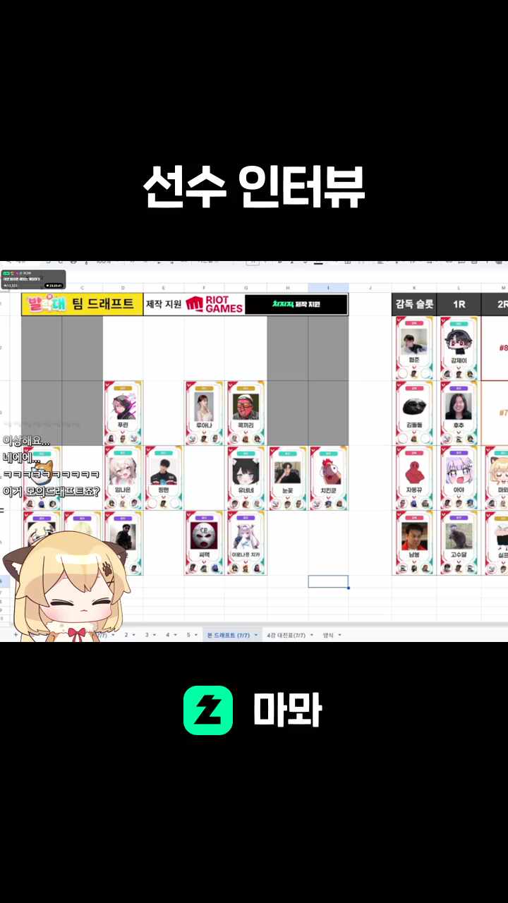 선수 인터뷰