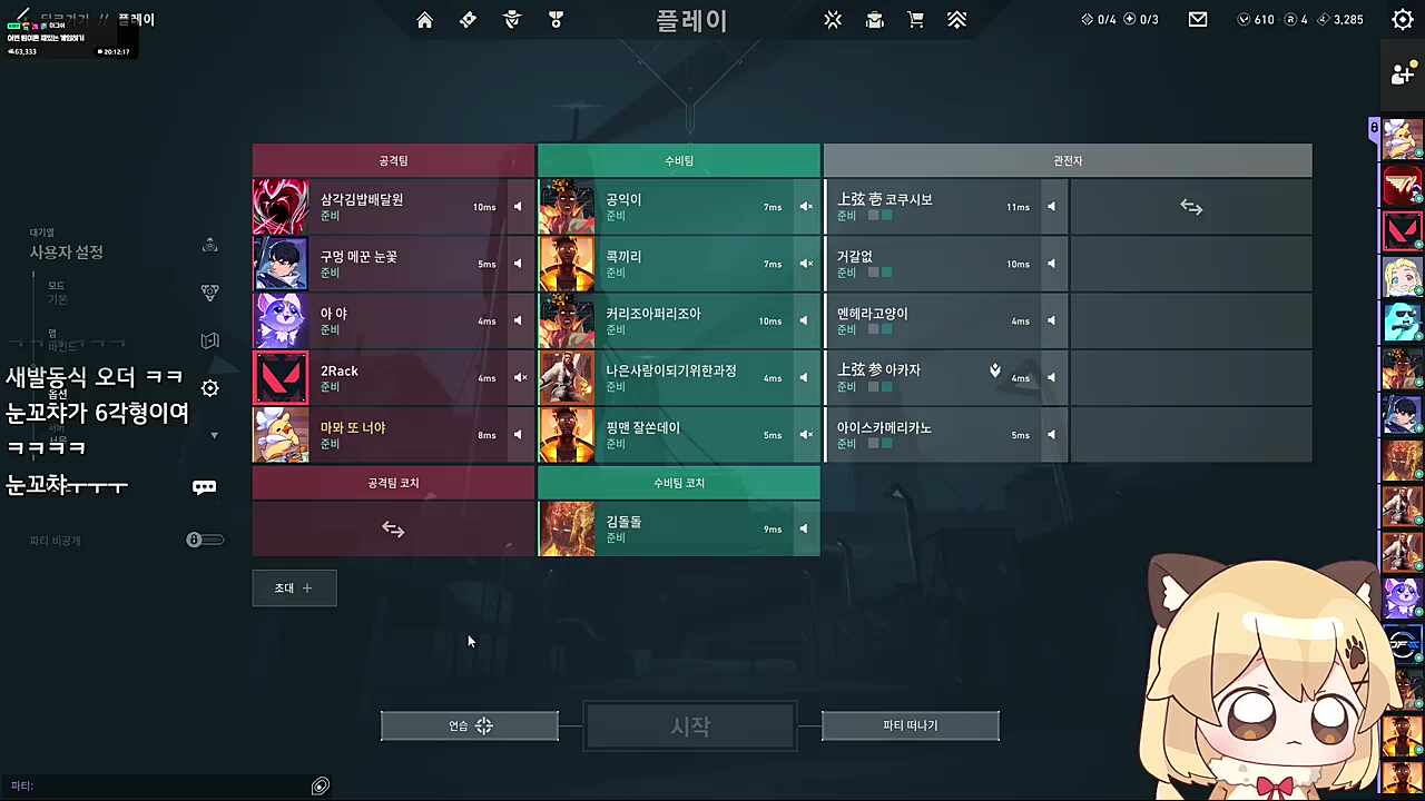 반말