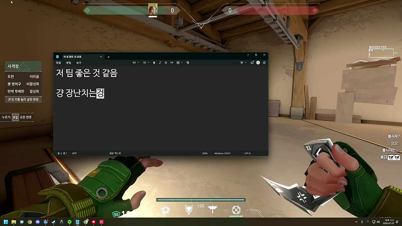 진짜 안좋은 팀이면 이런 장난 못침 ㅋㅋ