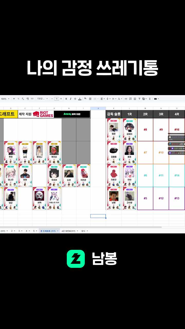 나의 감정 쓰레기통