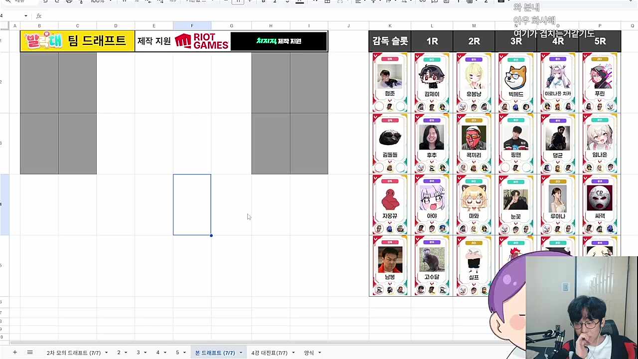 눈꽃 발락대 목표