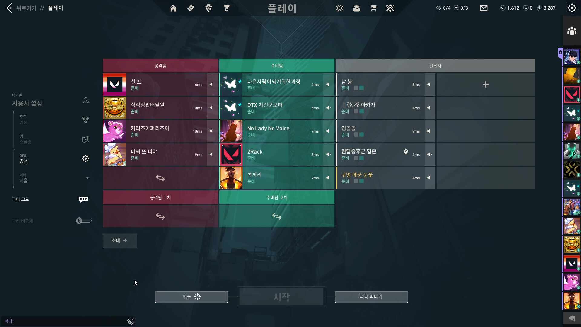 발내전