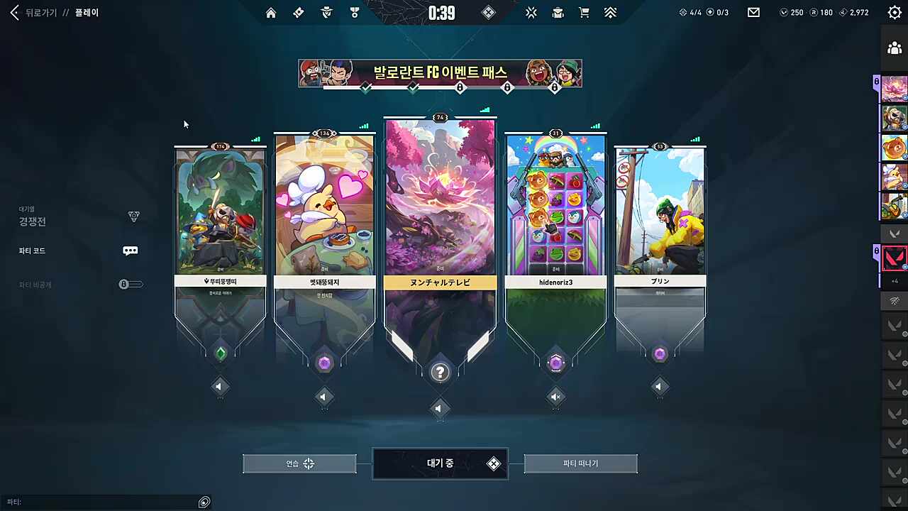 뚜띠님이랑 같은 팀
