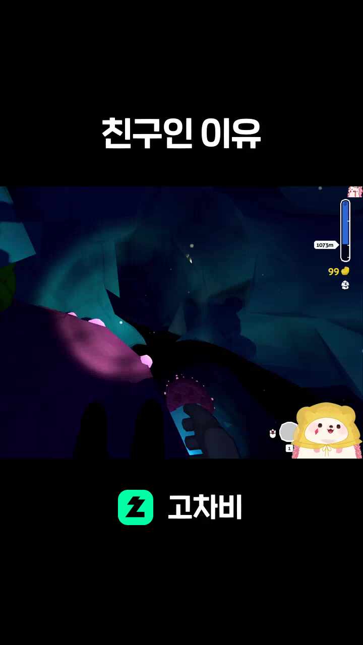 친구인 이유