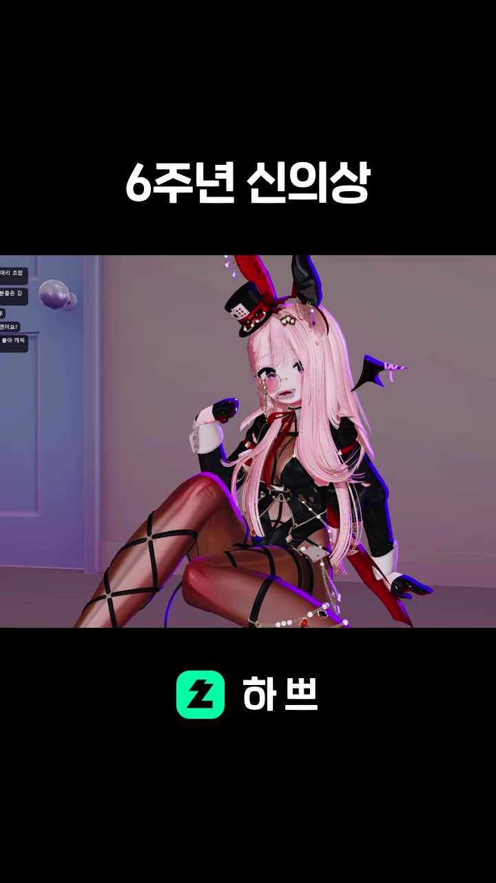 6주년 신의상