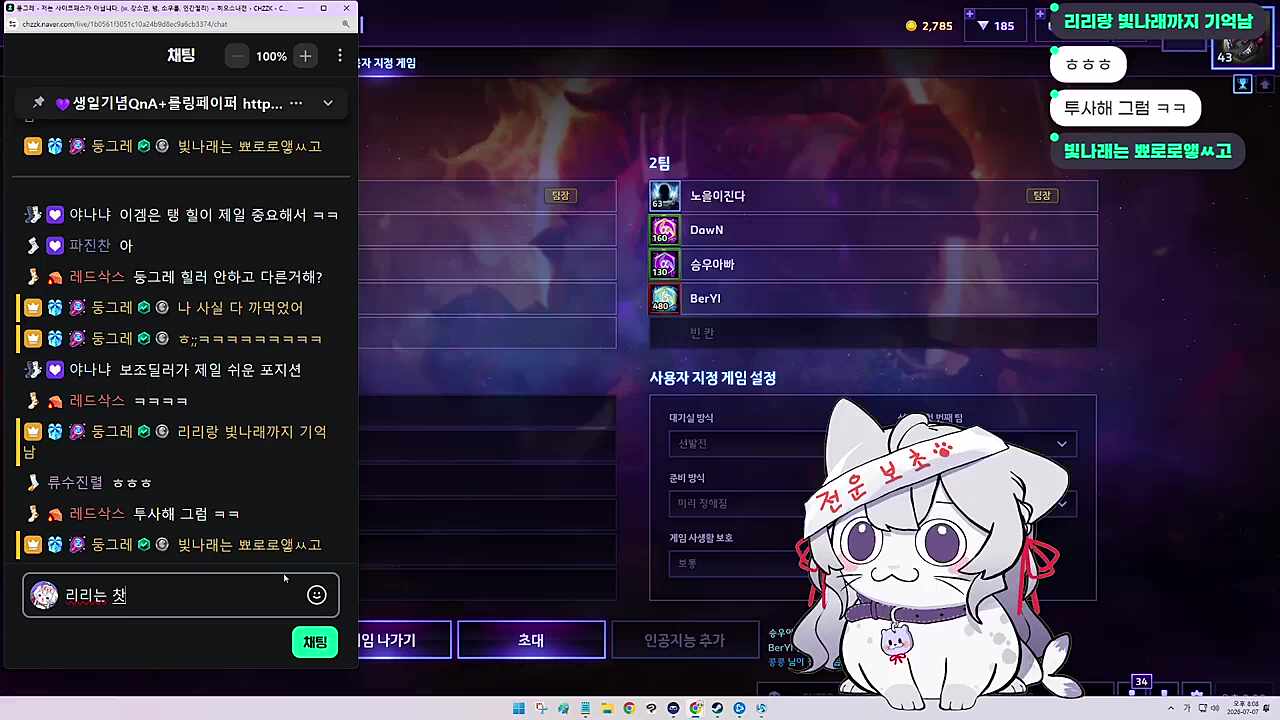 둥냥이2