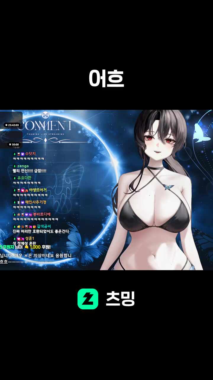 어흐