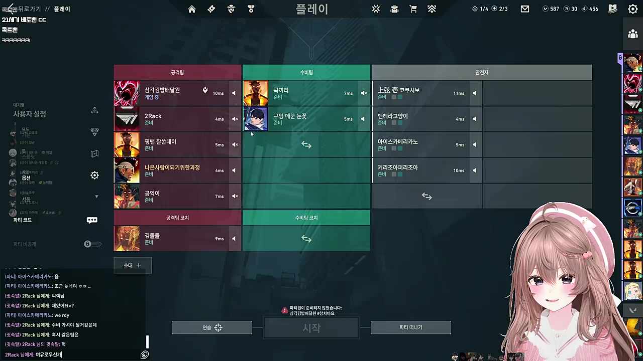 귓말