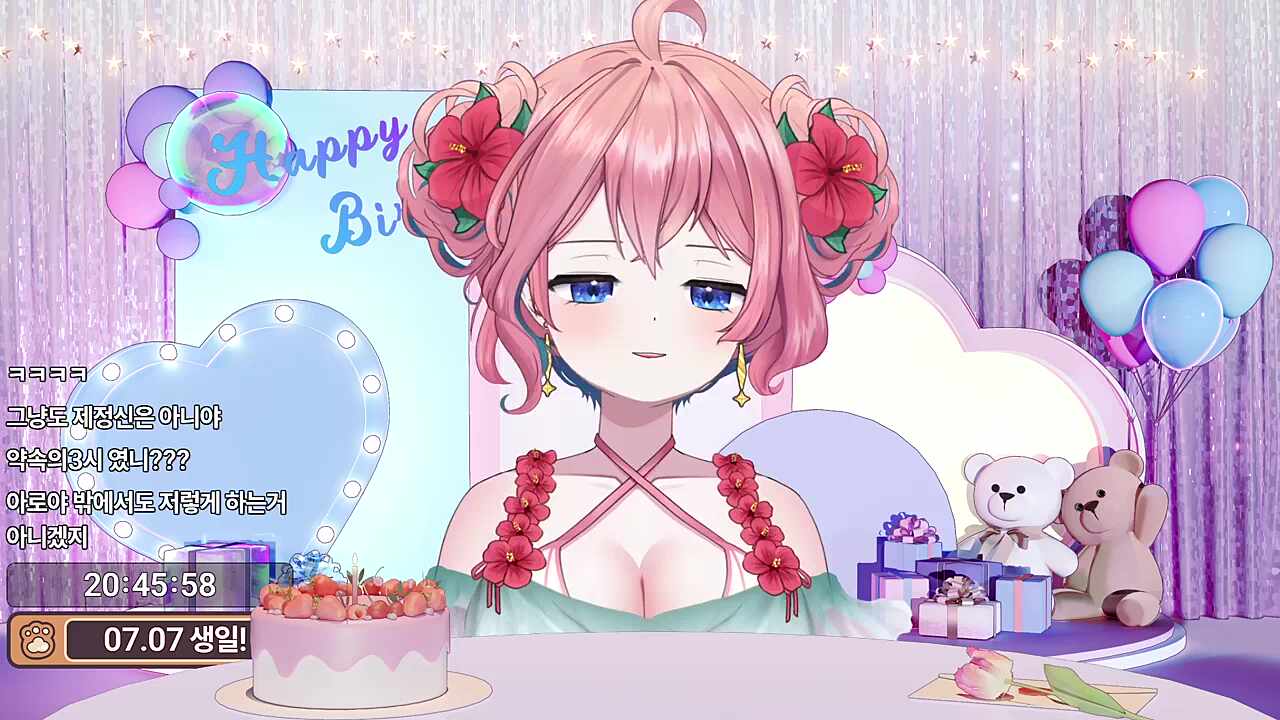 아로 - 생일 기념