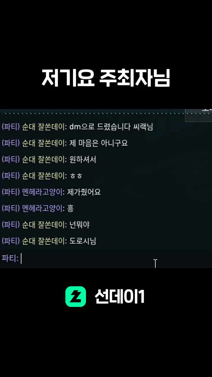 저기요 주최자님
