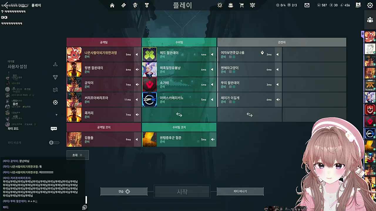 채팅러쉬 멧릴라