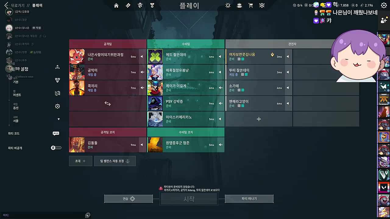 기사님으로 치카 깨운 나은ㅋㅋㅋㅋㅋ