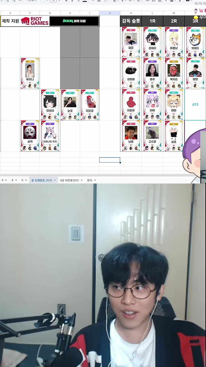 눈꽃 11픽 반응