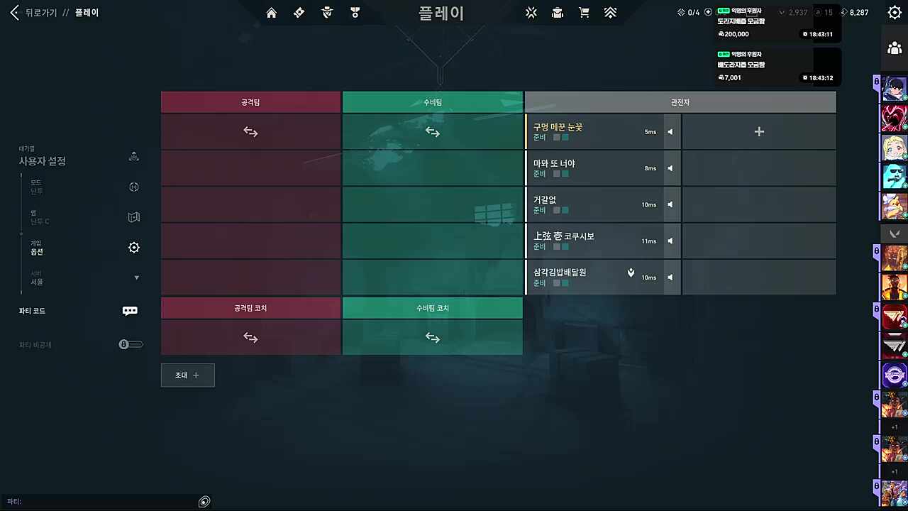 팀명이 두고보자인 이유