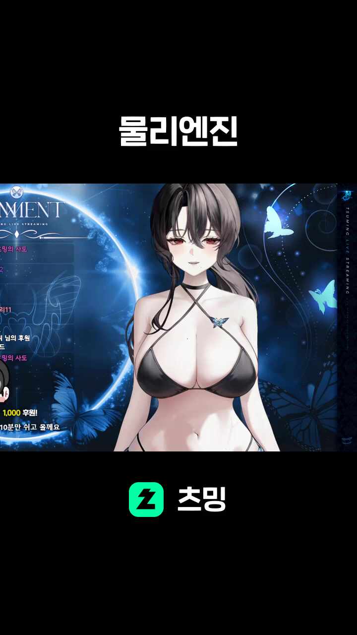 물리엔진