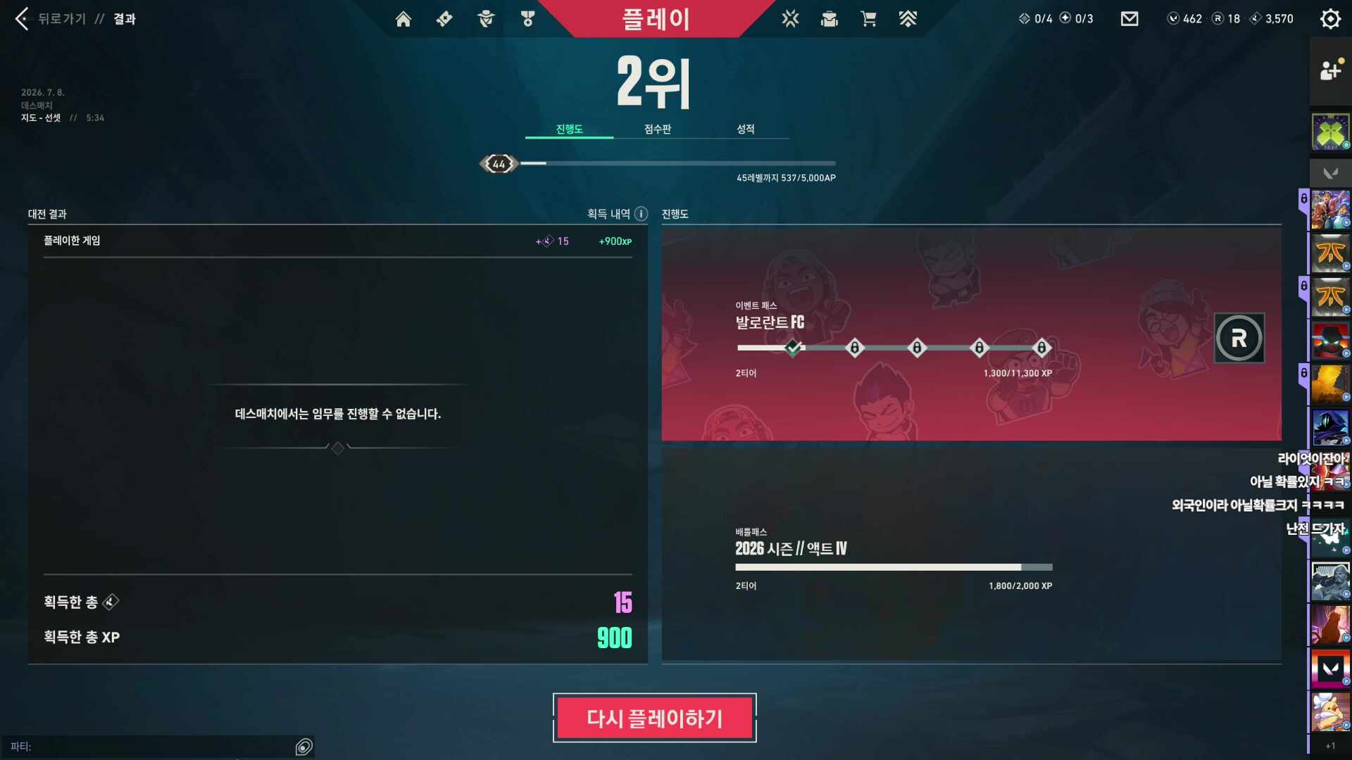 [2026 발락대] 무슨 팀을 갈까요