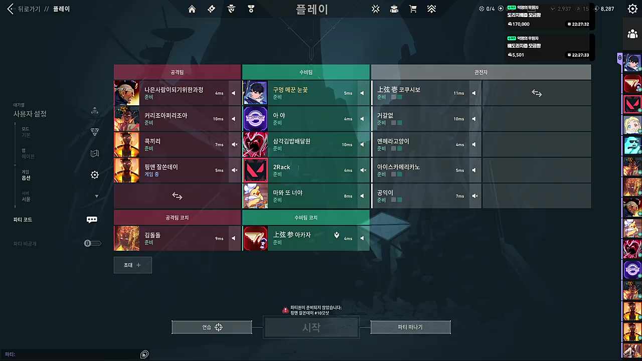 탬탬버린 협박 문자 ㄷㄷ
