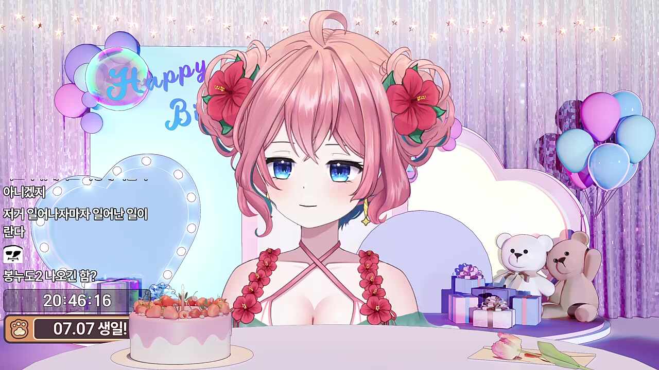 아로 - 생일 기념