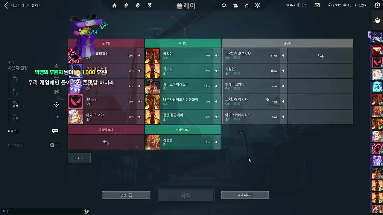 씨랙님한테 어린놈 ㅋㅋ