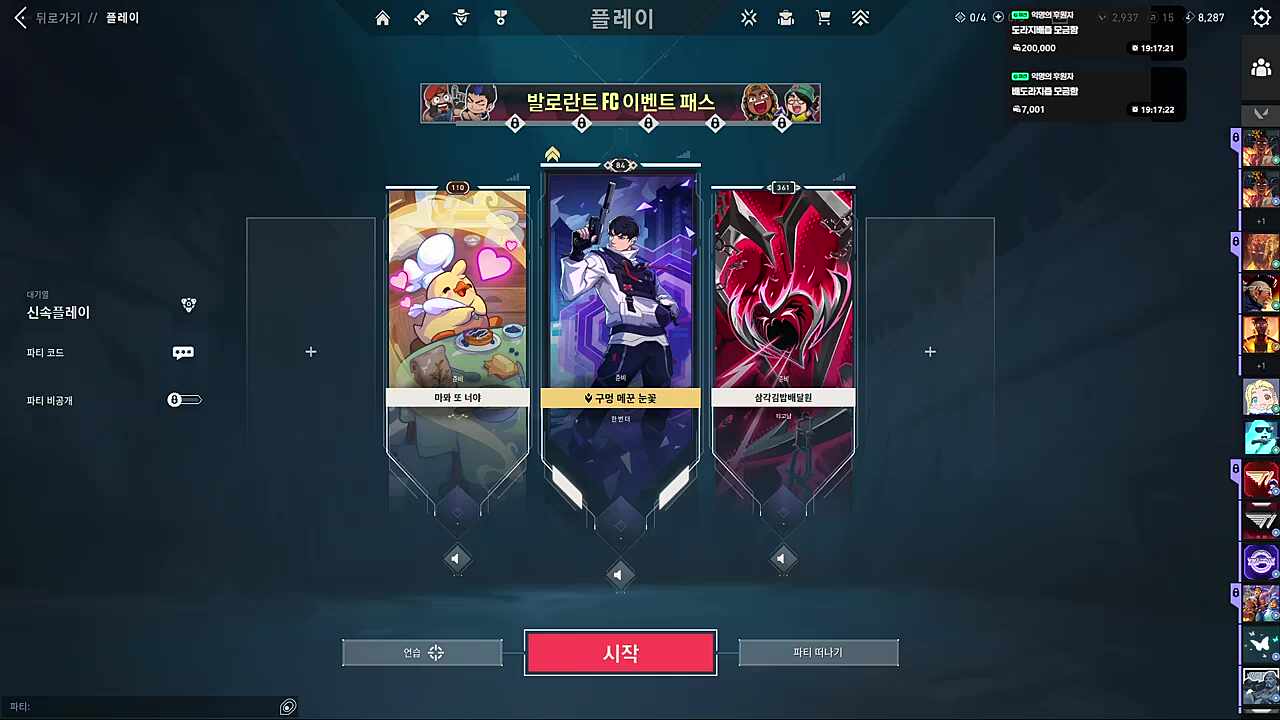 팀명 두고보자 괜찮은데?