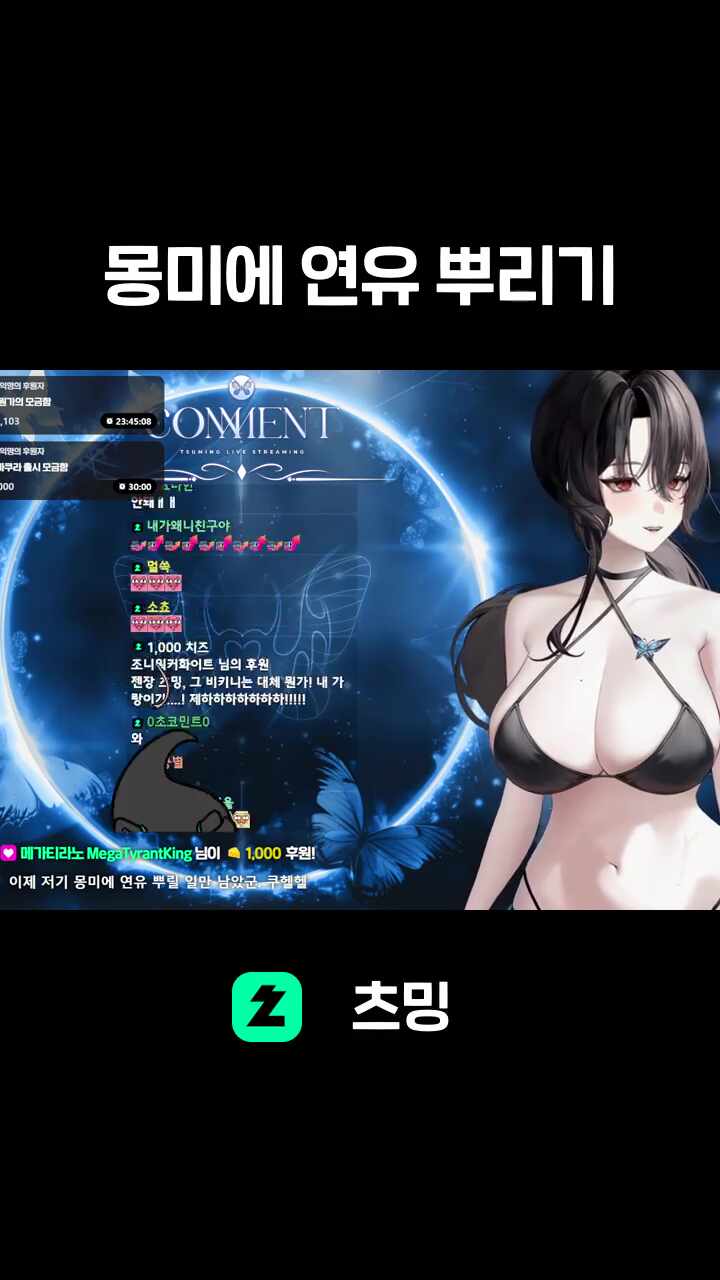 몽미에 연유 뿌리기