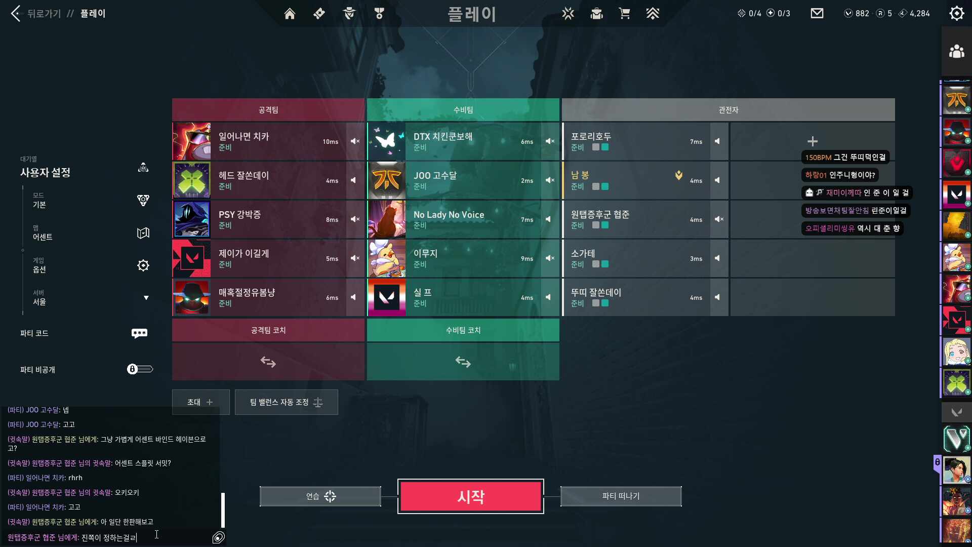 발락대 봉명보 혼돈의 팀 선정날