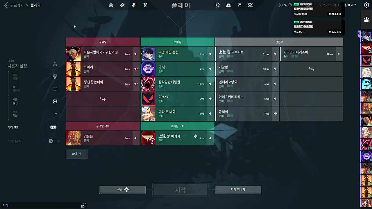 씨랙님한테 뒷사과 하려고