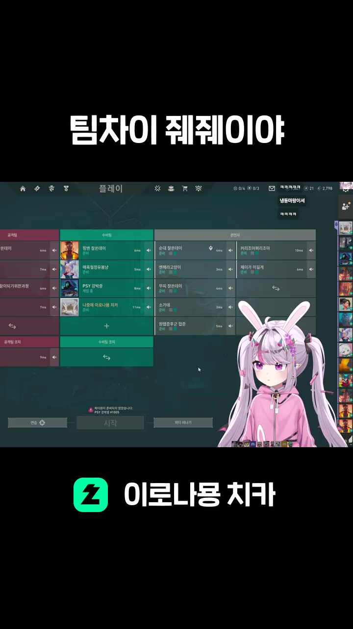 팀차이 줴줴이야