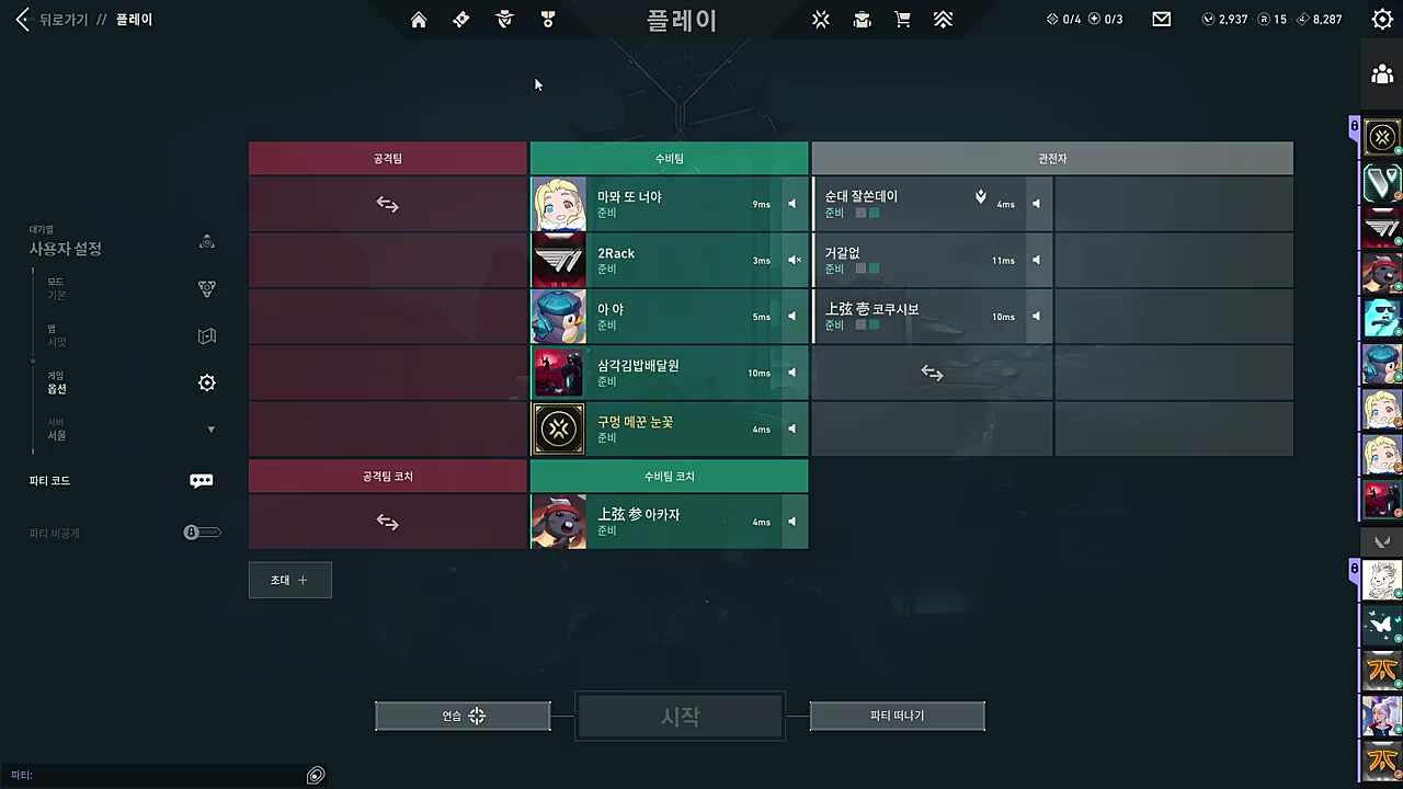 개발려줄 보약팀 없나? 우린가?