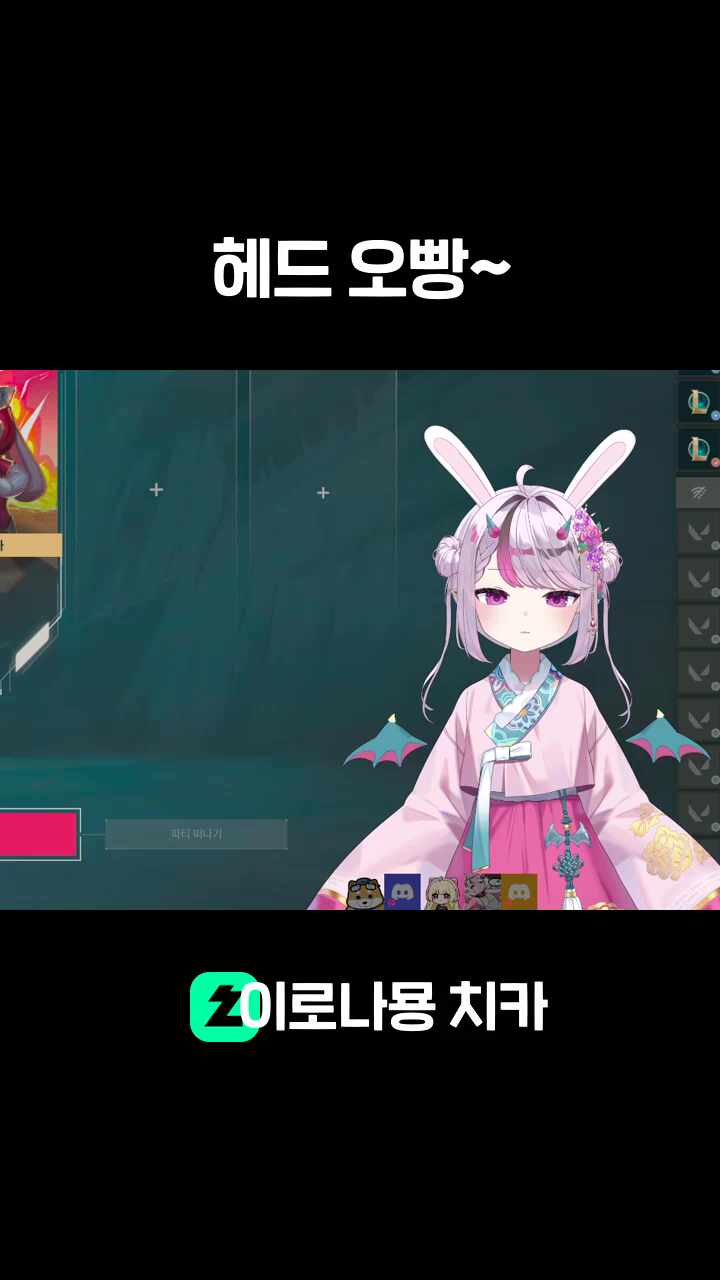 헤드 오빵~