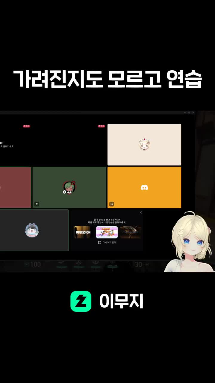 가려진지도 모르고 연습