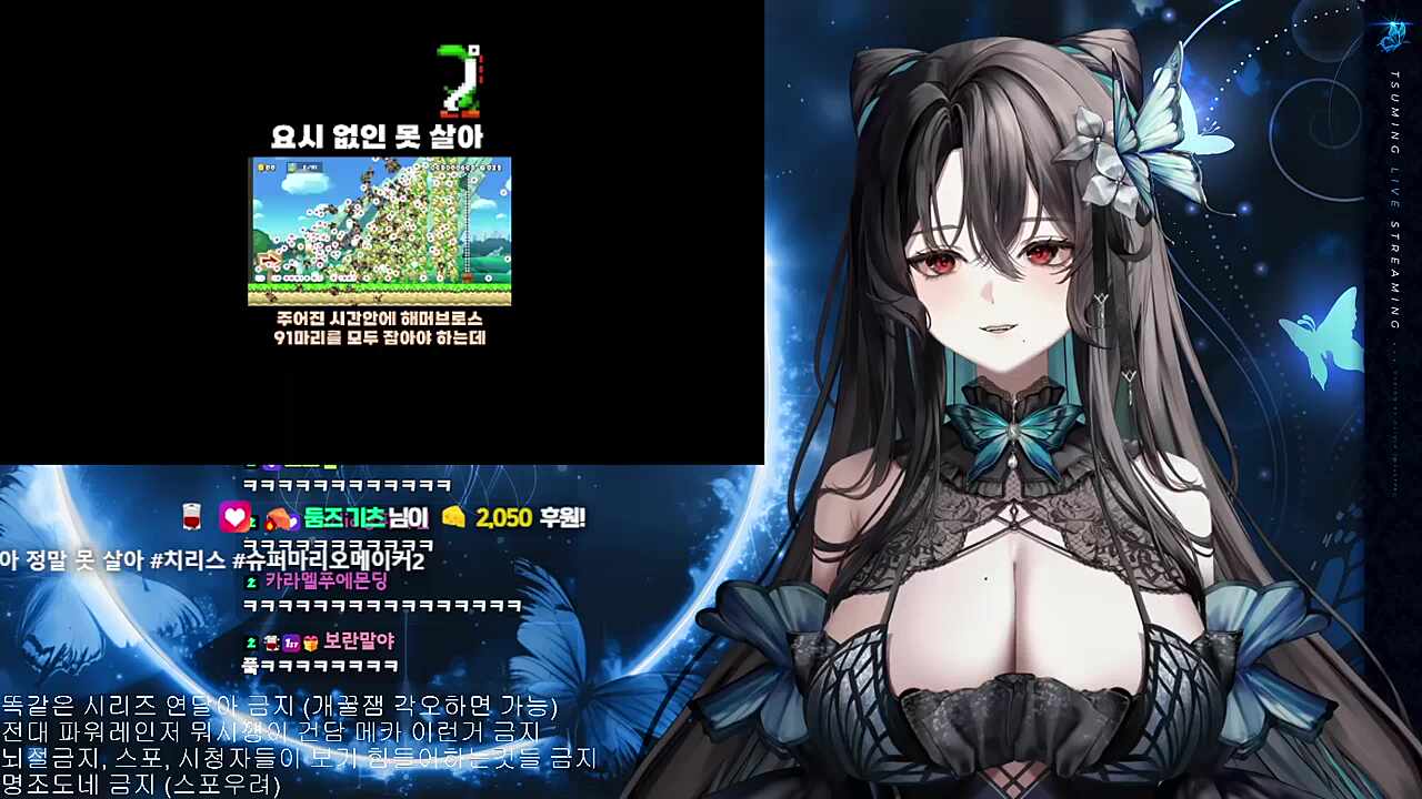 요시와 함께 마리오 시리즈 진 최종보스 91마리를 처치하는 맵 반응