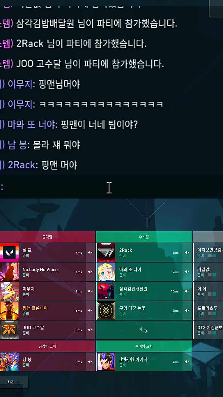 또 납치 당함