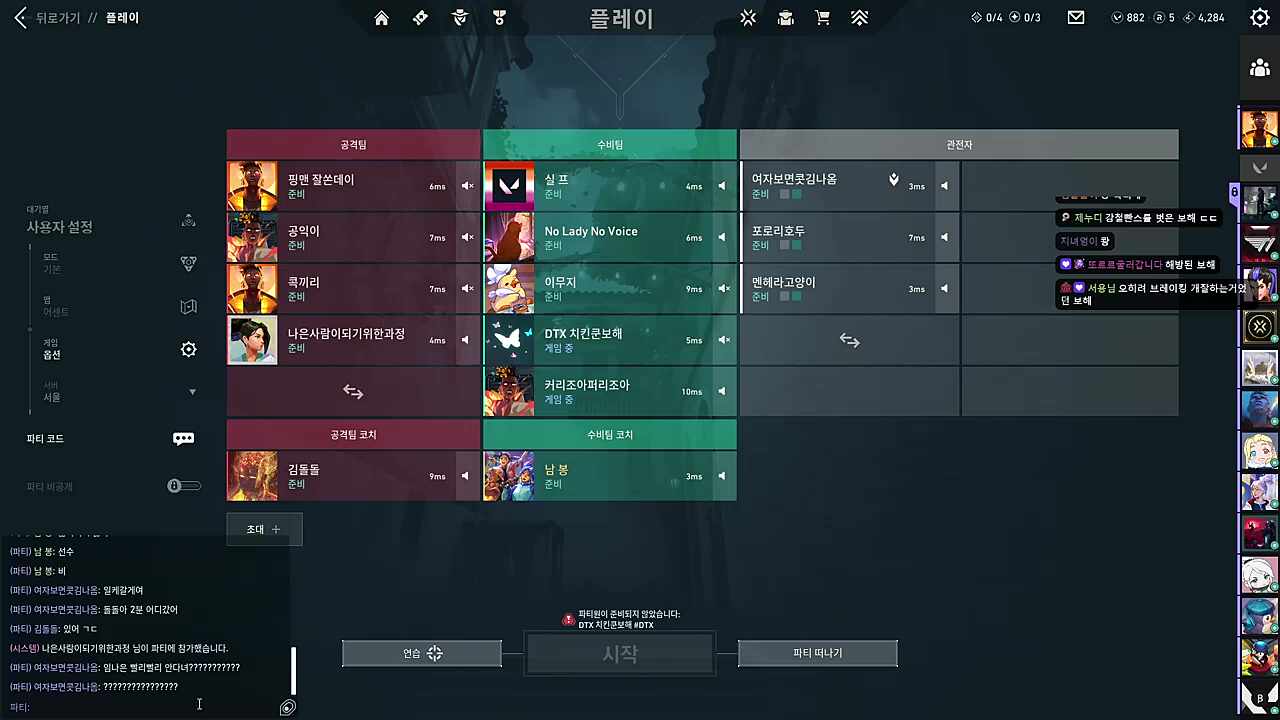 멘탈 코치 등장