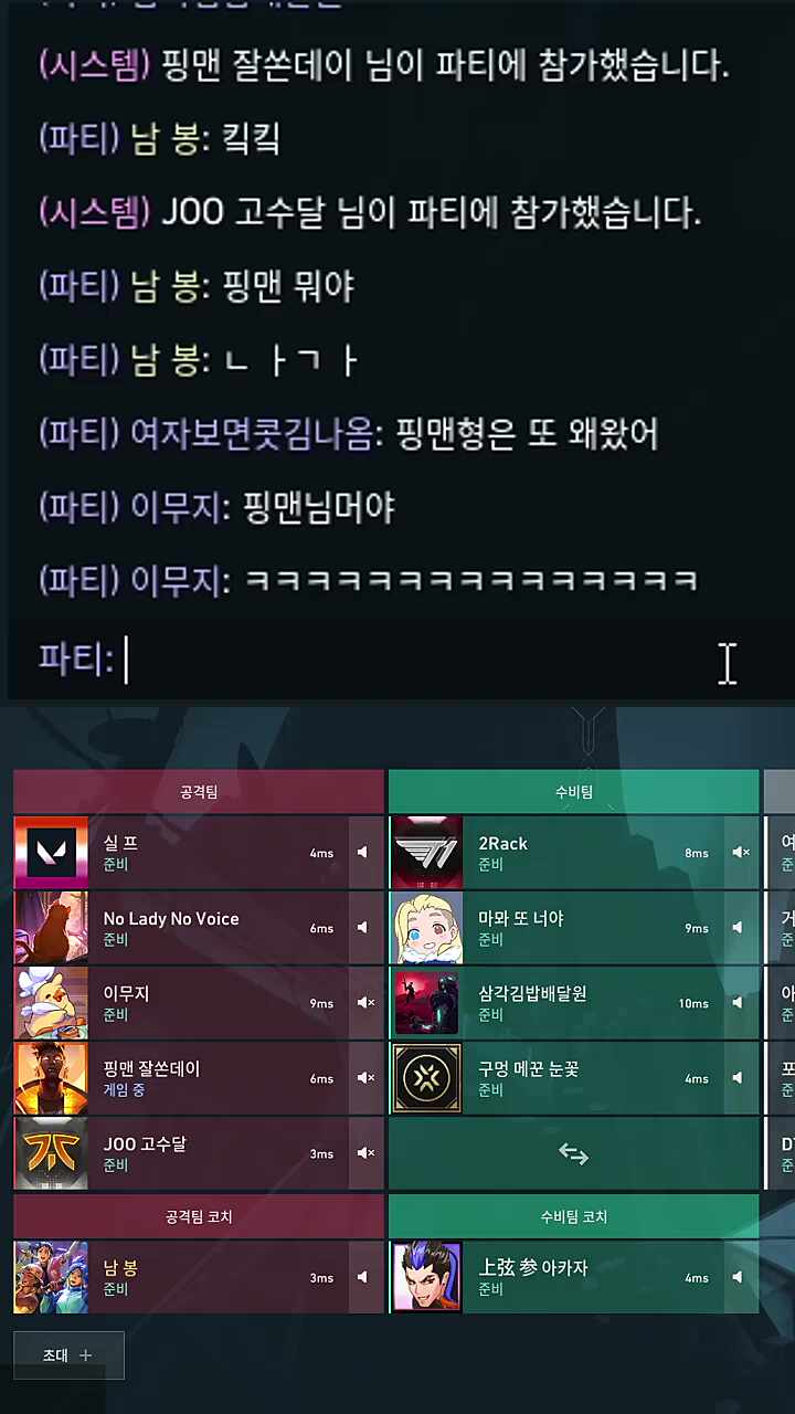 그냥 초대만 하면 옴